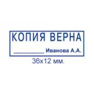 Штампы Копия верна в Октябрьском Штампы Копия верна в Октябрьском